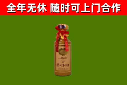 延寿县烟酒回收30年茅台酒.jpg