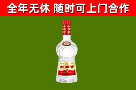 延寿县回收剑南春