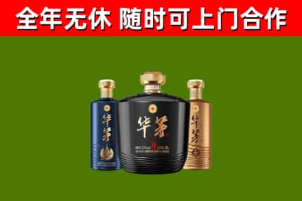 延寿县回收华茅