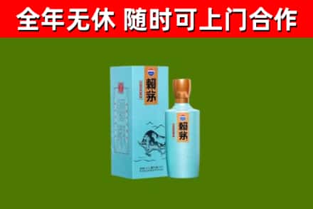 延寿县回收赖茅